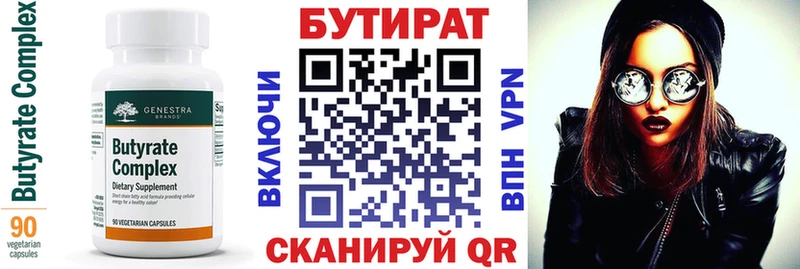 Бутират GHB  Пыталово 