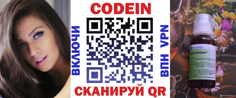 Codein Purple Drank  Пыталово 