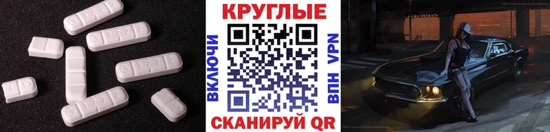 Ecstasy XTC  Пыталово 