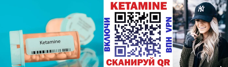Кетамин ketamine  blacksprut зеркало  Пыталово 