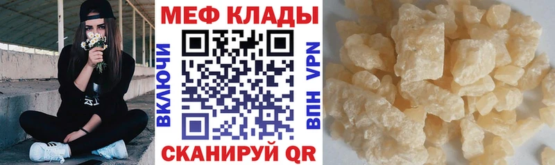 продажа наркотиков Пыталово Меф мука