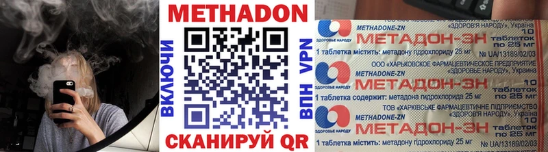 Метадон VHQ  хочу   Пыталово 